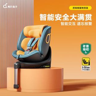 两只兔子求知2Pro智能儿童安全座椅车载汽车用通风0-8岁宝宝婴儿