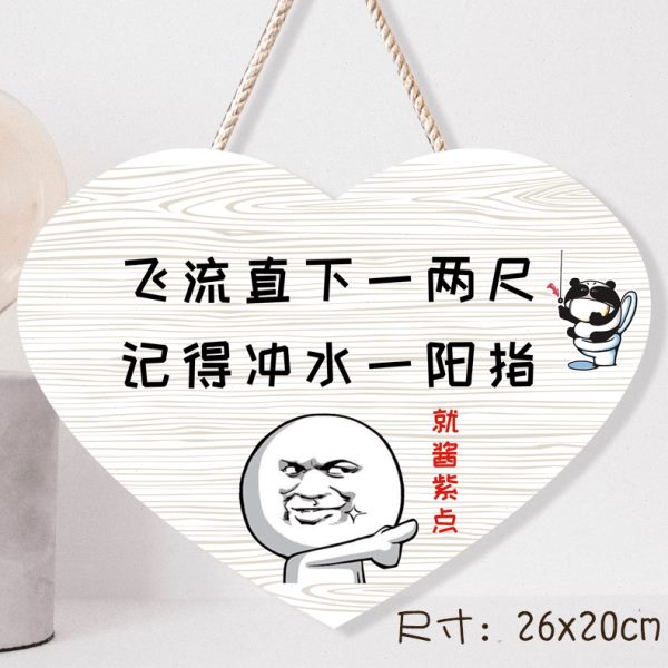 厕所创意提示语牌挂牌卫生间 标志标识洗手间标语门牌标牌