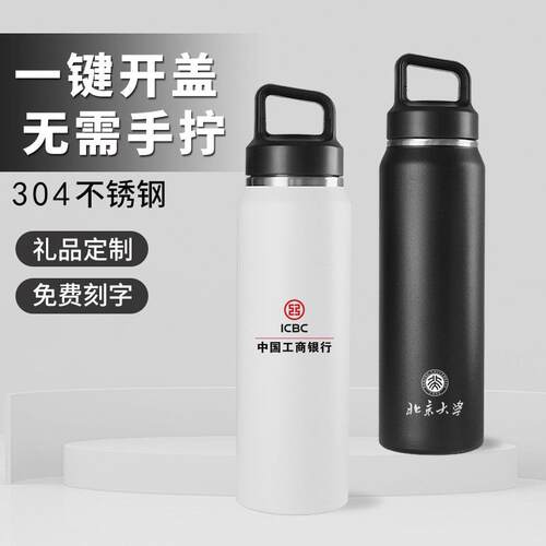 运动秒开杯520ml