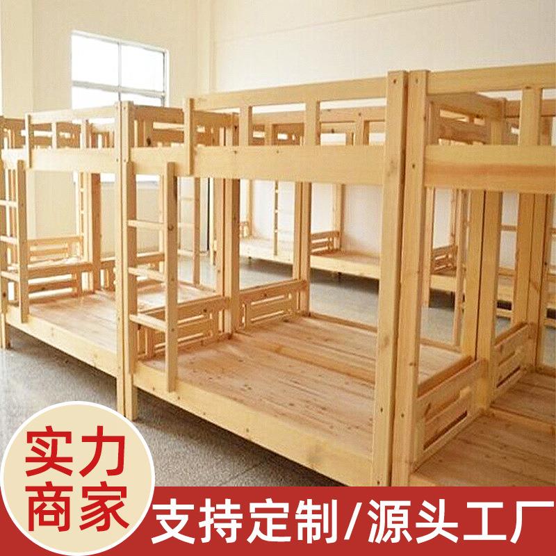 实木双层上下床学校宿舍松木高低子母床员工上下铺木实木床加粗款图片