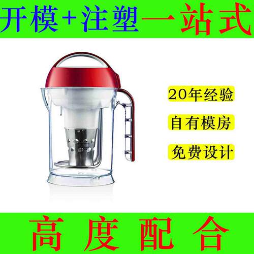 塑料制品注塑加工 塑胶产品注塑件加工塑料mold磨具制造有限公司