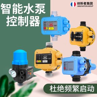 自动智能电子水泵压力控制器增压泵 全自动压力开关220v水泵可调式
