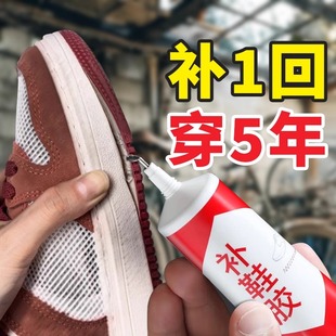 胶粘鞋 底专用修鞋 专用胶沾鞋 防水强力鞋 胶 子树脂软胶补鞋 德系补鞋