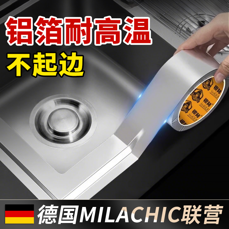 防水胶贴铝箔胶带美缝贴耐高温