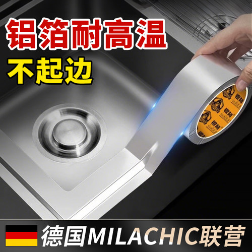 防水胶贴铝箔胶带美缝贴耐高温