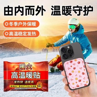 日系火山口高温暖贴宝宝可贴热敷自发热帖加强型暖手暖腰背暖关节