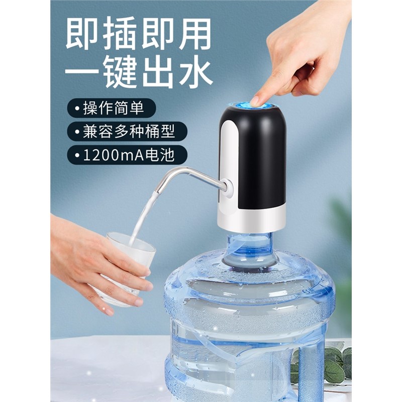 桶装水抽水器饮水机取水神器纯净水桶电动矿泉水T吸水泵自动压水