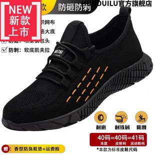 男夏季 劳保鞋 透气防臭轻便软底钢包头防砸防M刺穿工地钢板安全工