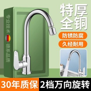 全铜单冷水龙头厨房m冷热万向可旋转家用洗菜盆洗碗池增压防喷溅