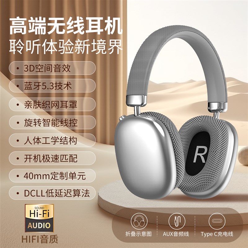 2024爆款网红耳l机 新款头戴式蓝牙耳麦 游戏运动降噪超长续航通