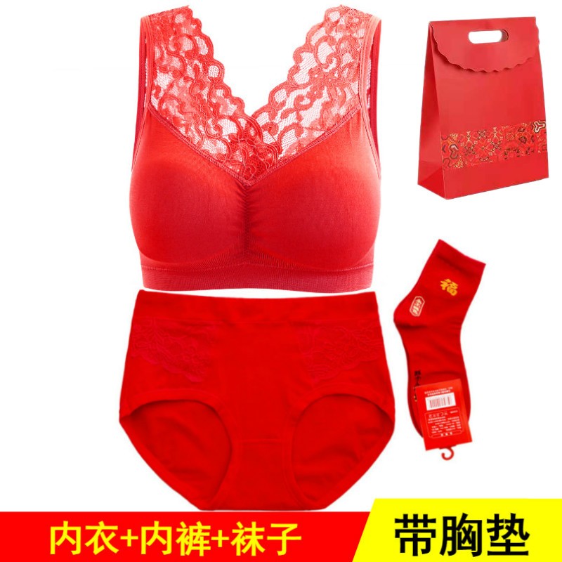 本命年内衣套装女属虎大红色聚z拢美背心式无钢圈文胸大码妈妈胸