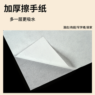 双层擦手纸商用写字楼物业公司酒店擦手G纸家用吸水吸油300张20包