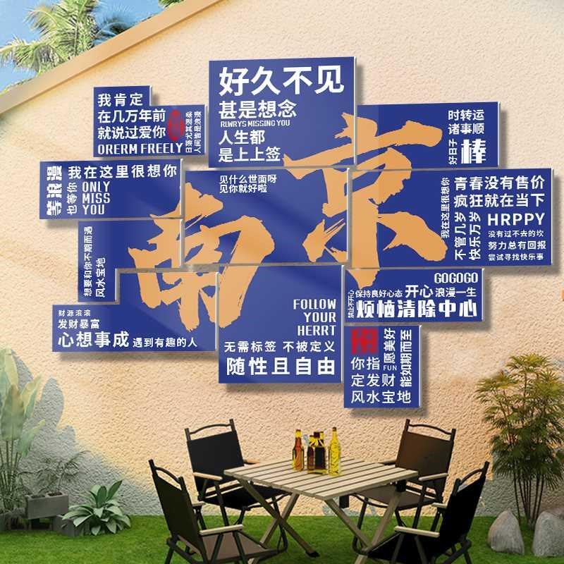 拍照城市墙网红布置区地名打卡露营风背景墙P服装店墙面氛围装饰