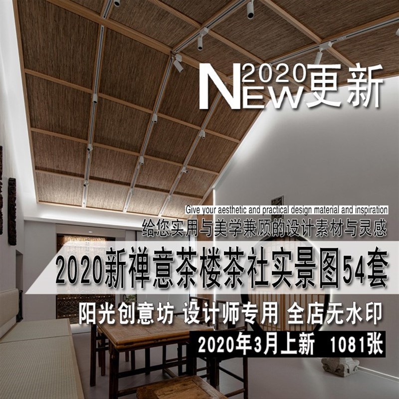 茶馆茶楼茶e室茶叶店空间案例室内装修设计效果图平面图CAD施工图