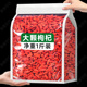 宁夏农家红枸杞子干头茬新货无硫500g泡水 净重袋装 宁夏正品