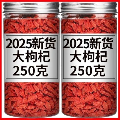 新货宁夏免洗特一级红枸杞无硫