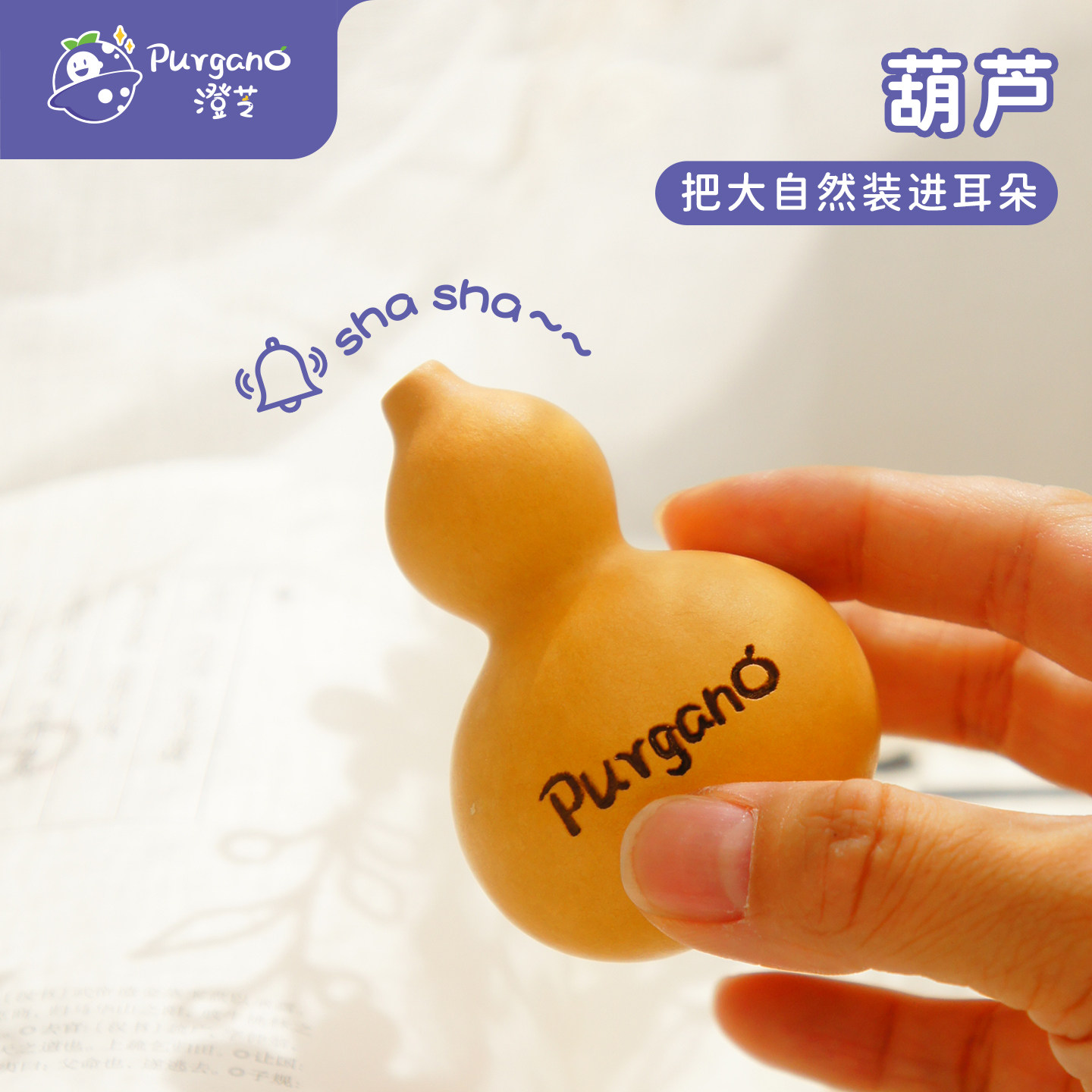 澄芝Purgano 葫芦 小月龄婴儿宝宝抓握摇铃 蒙氏早教玩具