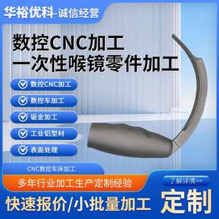 重复用喉镜 一次性喉镜 金属喉镜叶片 厂家定制 质优价廉快速打样