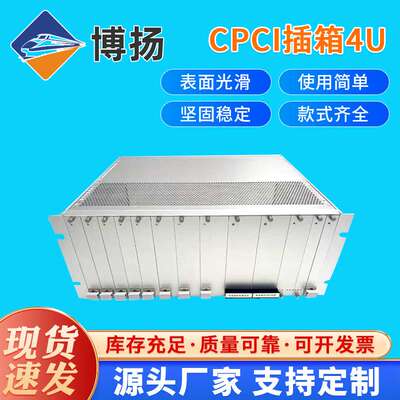 铝合金CPCI插箱 轨道交通通讯工控机箱 铝插箱定 制 cpci机箱