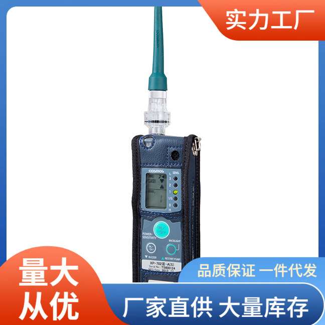 新宇宙XP-703DIII半导体特气检漏仪胂膦乙硼烷硅烷氢气XP703DIII
