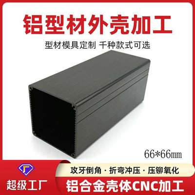 智能音箱铝型材加工相机控制器外壳铝合金机箱壳体