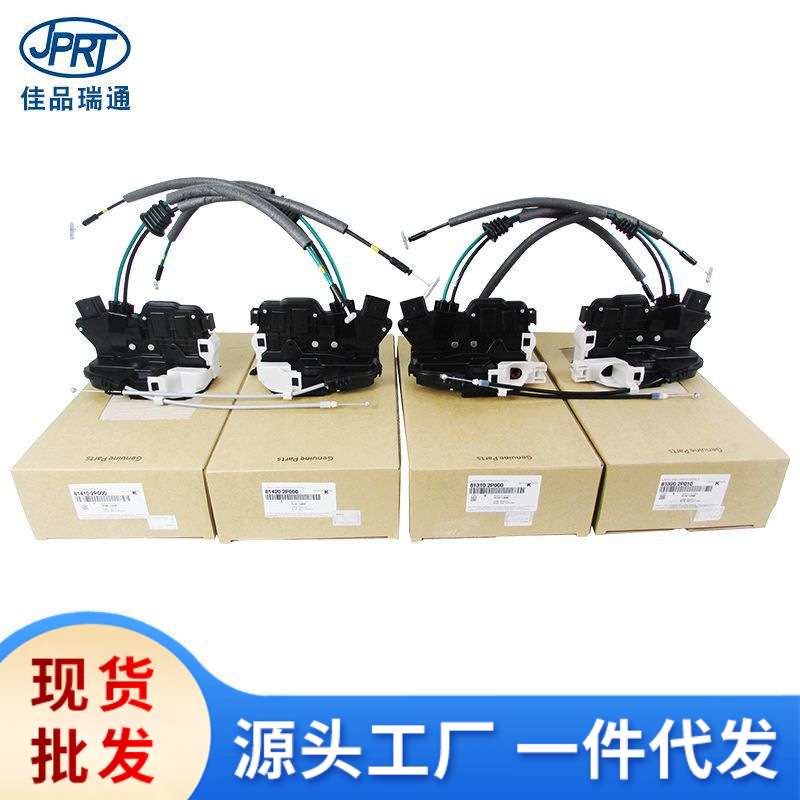 适用现代起亚车门锁块闭锁器门锁执行器81310-2P000 81320-2P010