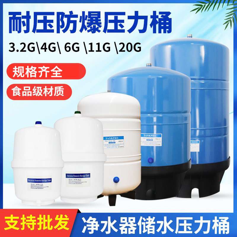铭泉压力桶3.2G净水器纯水机4G6G11G20G商用碳钢储水罐压力罐
