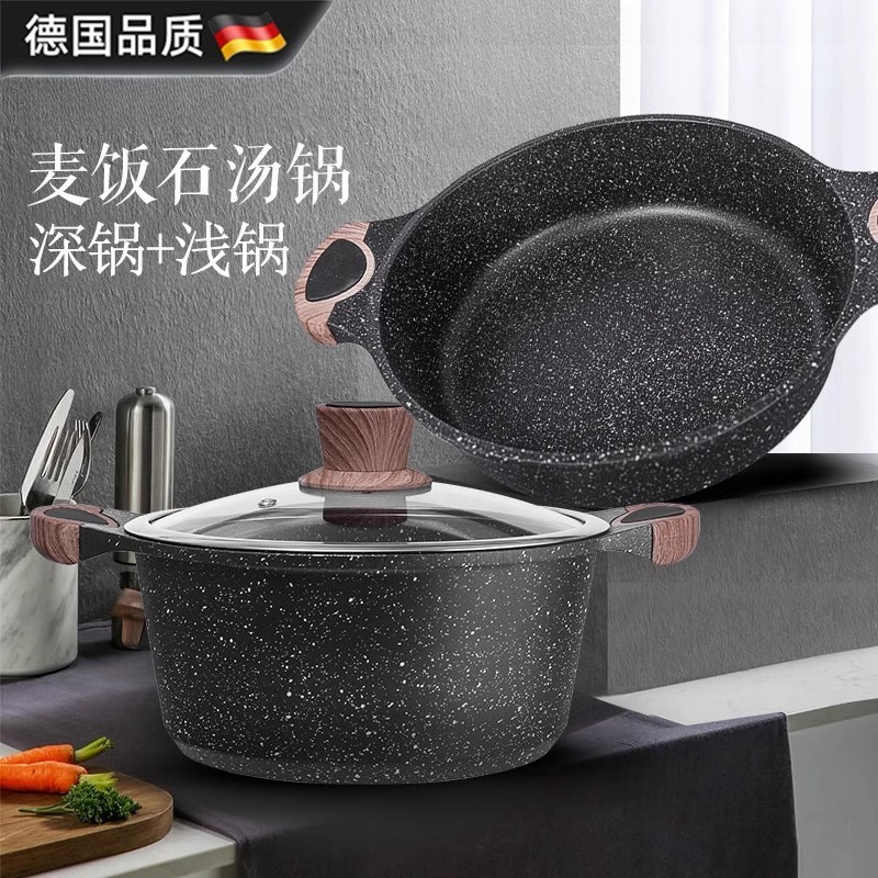 德国进口麦饭石汤锅家用煲汤锅燃气双耳铝锅焖锅不粘电磁炉火锅专
