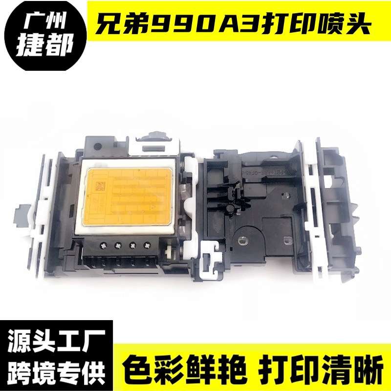 适用于兄弟990A3 MFC6490CW/5890/6690/6890/5895打印机喷头