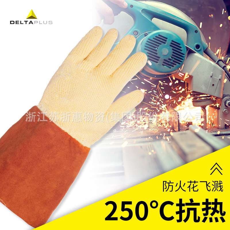 代尔塔203007 203008耐高温抗切割撕裂磨损防护手套