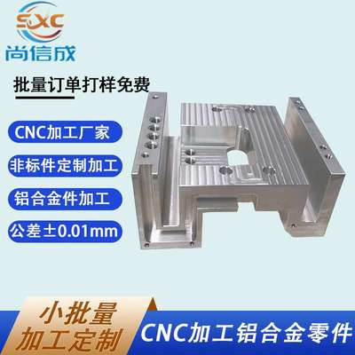 cnc机加工小批量6061铝合金精密零配件铝工装夹治具检具定制加工
