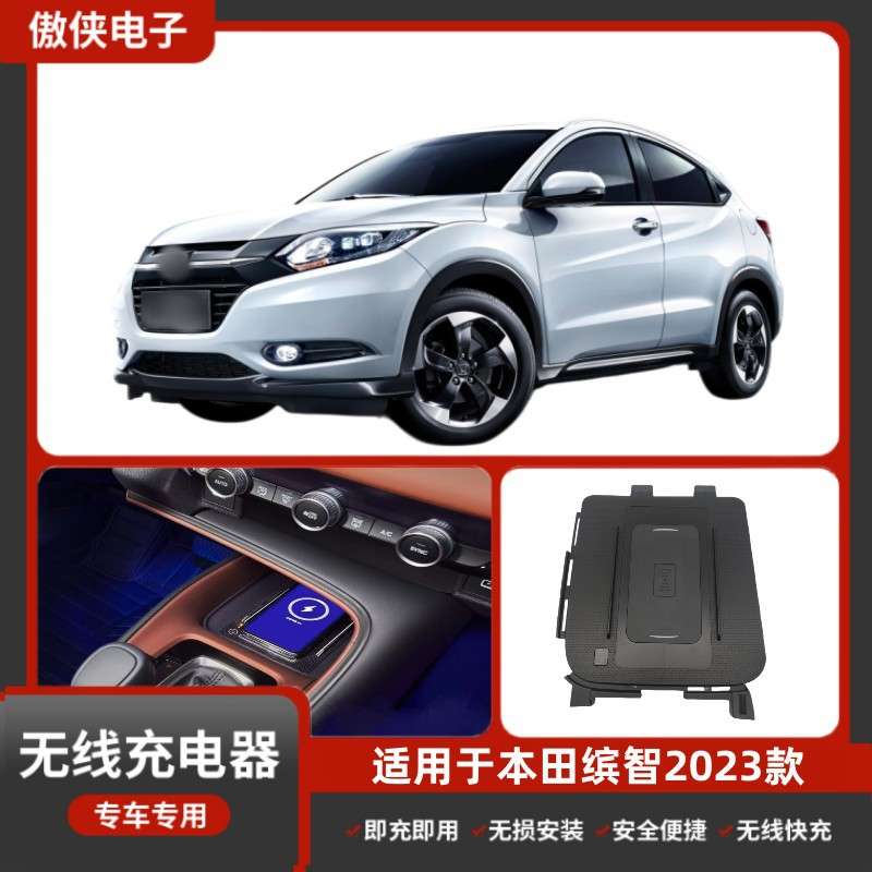 缤智X-RV2023款专车专用无损改装无线磁吸式汽车车载充电器