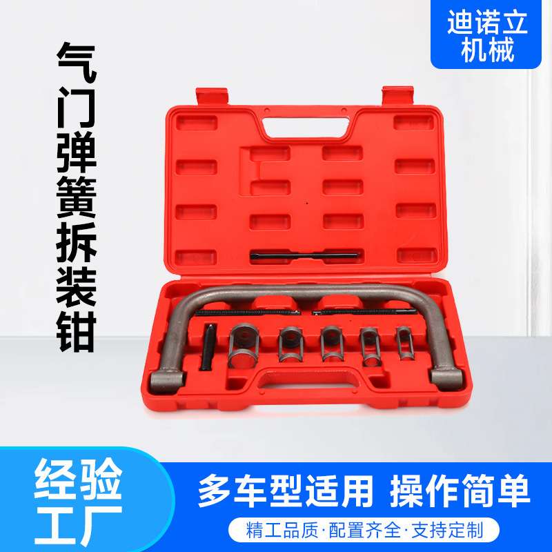气门弹簧拆装钳气门弹簧压缩器垫片更换钳拆装工具免拆式凡尔钳组