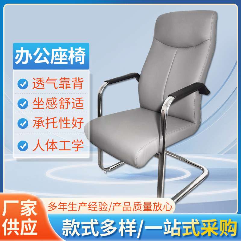 会议椅班前椅培训室接待椅现代简约职员椅舒适久坐弓形电脑办公椅