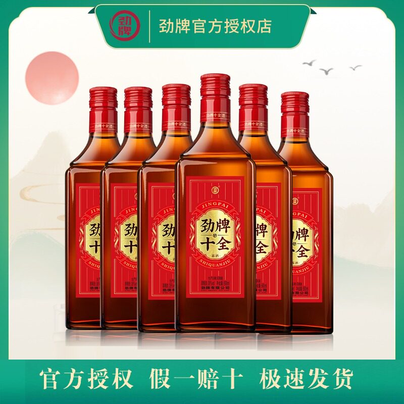 劲牌十全酒35度228/500ml