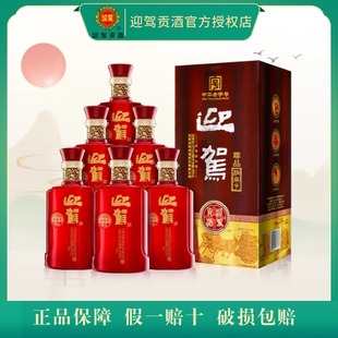 迎驾贡酒淮南子上品/尊品42度450ml*6瓶浓香型纯粮食白酒纯粮送人