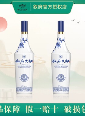 叙府新青花大曲45/52度450ml*2瓶装网红纯粮食酒光瓶口粮酒