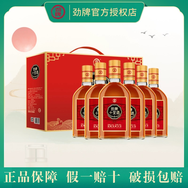礼盒装十全酒劲牌228,ml*6瓶