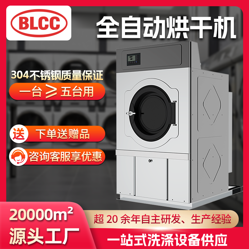工业用25公斤烘乾机适用