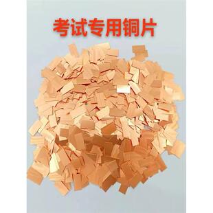 中学理化实验专用 铜片铁片锌片铝片镁条考试专用 化学实验