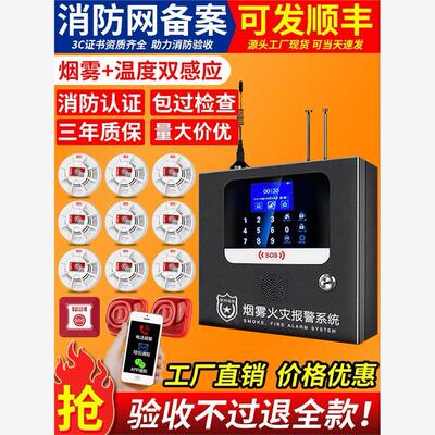 烟雾报警器智能联网无线