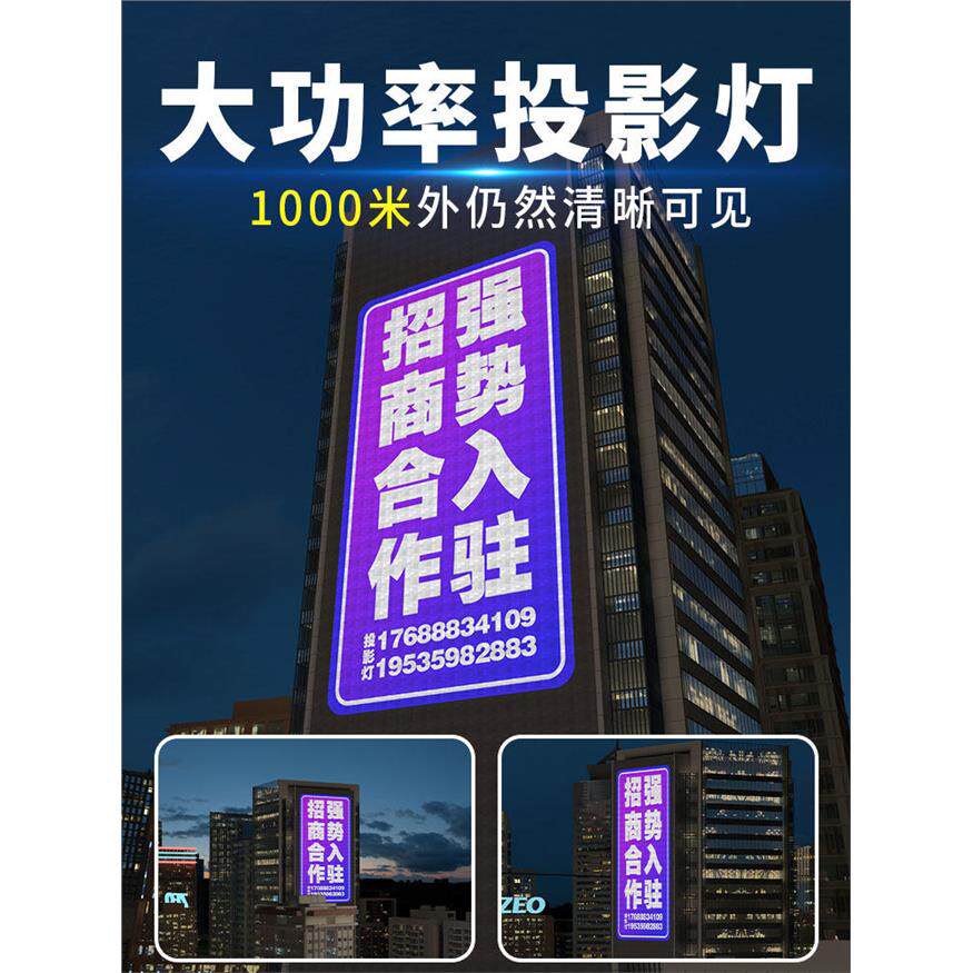 大功率户外墙面投字广告