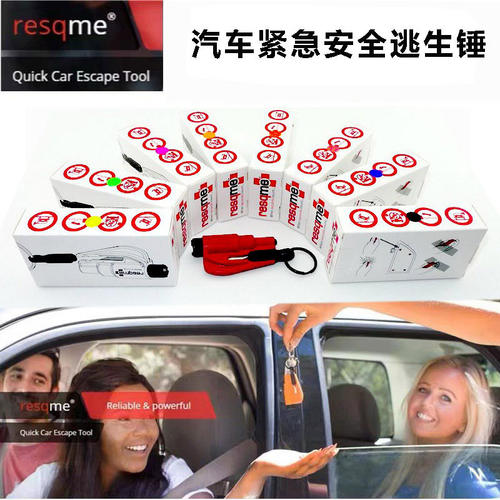 ResQMe美国逃生救生锤遮