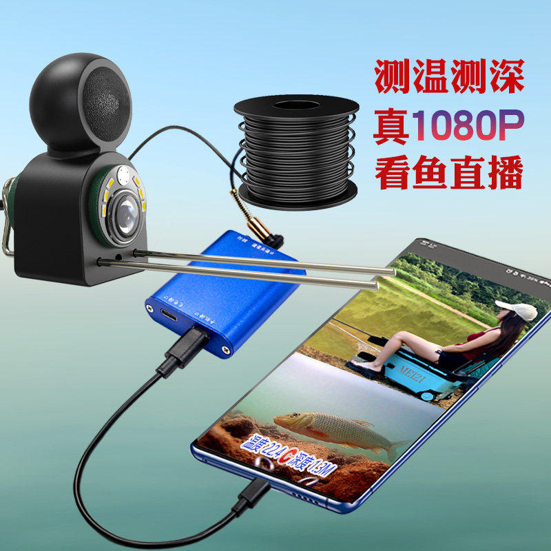 远探1080P水下高清探鱼器