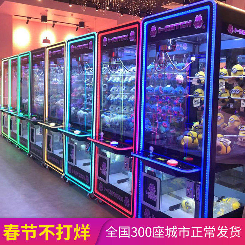 大型商用台式投币夹娃娃机夹公仔机全透明商场电子游戏场网红同款