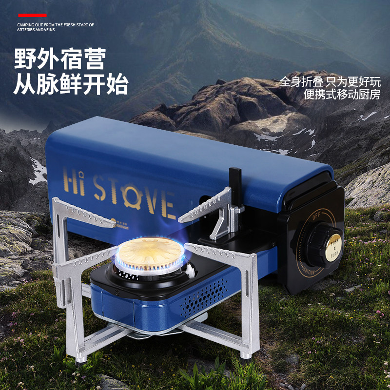 脉鲜折叠卡式炉户外露营