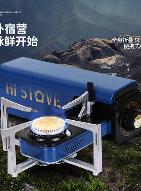 脉鲜折叠卡式炉户外露营炉具便携式火锅炉野炊烧烤炉MS-100