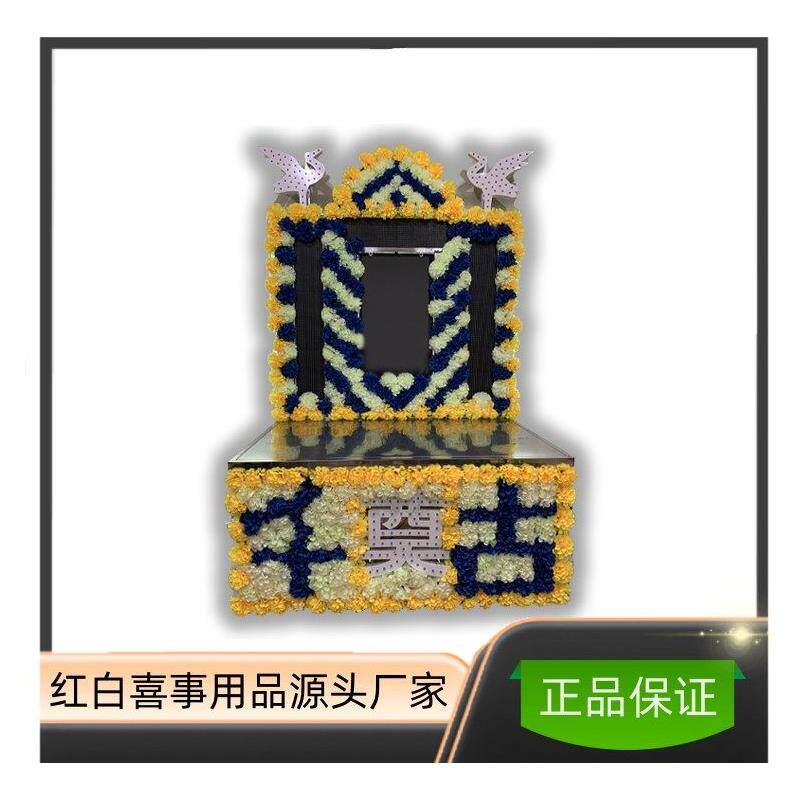 电子供桌遗像桌花圈白事