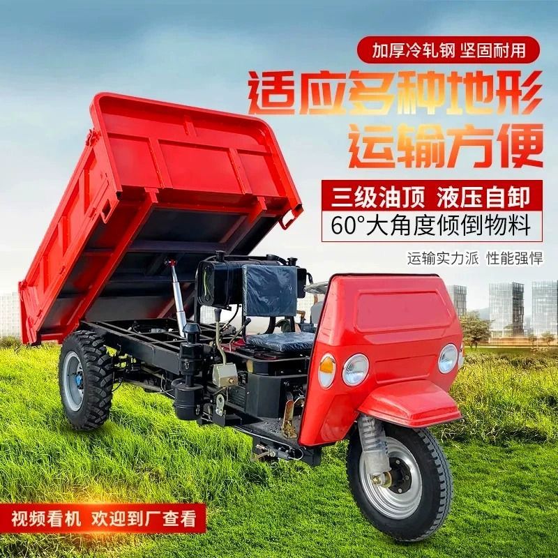 工程农用柴油三轮车建筑