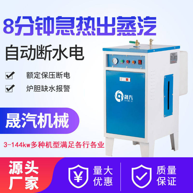 电加热蒸汽发生器工业酿酒蒸煮窗帘服装熨烫商用家用全自动锅炉